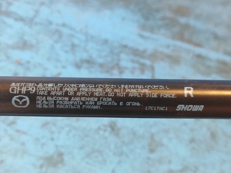Trunk lid shock absorber MAZDA 6 GJ 12- Right.